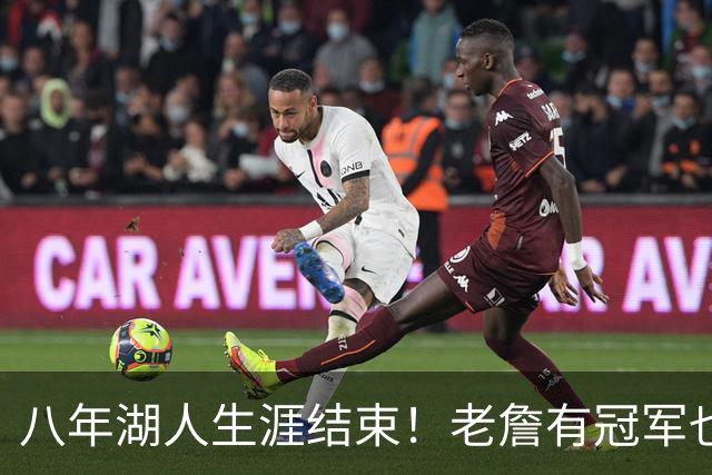 八年湖人生涯结束！老詹有冠军也有遗憾 体面离场最后一站去哪？