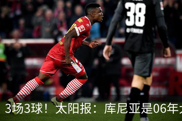 3场3球！太阳报：库尼亚是06年大罗之后巴西最闪耀的世界杯9号